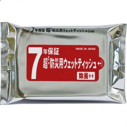 [名入れ代・版代込] 7年保証 超?・防災用ウェットティッシュ 20枚入の商品画像