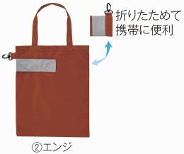 eTONE リフレクター付きエコバッグ(エンジ)の商品画像