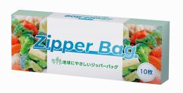 地球にやさしいジッパーバッグ10枚 #CO2排出権付の商品画像