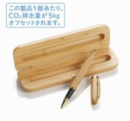 竹製ボールペン #CO2排出権付の商品画像