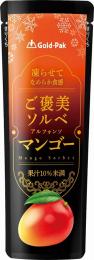 凍らせてなめらか食感 ご褒美ソルベ マンゴー80gの商品画像