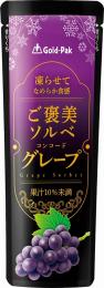 凍らせてなめらか食感 ご褒美ソルベ グレープ80gの商品画像