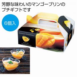 マンゴープリンBOXの商品画像