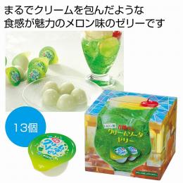 昔懐かし クリームソーダゼリー13個の商品画像