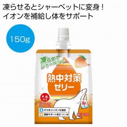 天塩使用 熱中対策ゼリー マンゴー150gの商品画像
