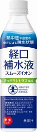 天塩使用 経口補水液 スムーズイオン500mlの商品画像