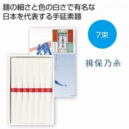 揖保乃糸 上級7束の商品画像