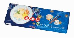 夏の大輪 華そうめん(お箸2膳付き)の商品画像
