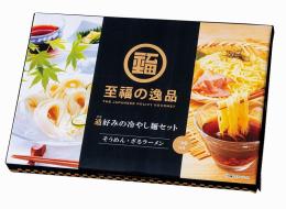 至福の逸品 通好みの冷やし麺セット(4人前)の商品画像