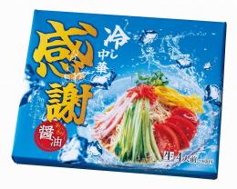 感謝 あっさり醤油の冷し中華4食の商品画像