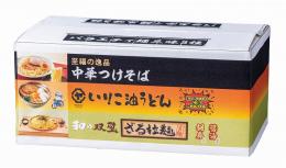 バラエティ麺三昧3種ボックスの商品画像