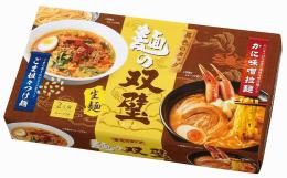 異色のタッグ 麺の双璧2人前の商品画像