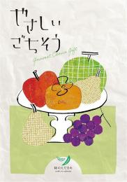 やさしいごちそう 緑のえだまめの商品画像