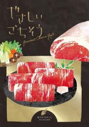 やさしいごちそう 金のとうもろこしの商品画像