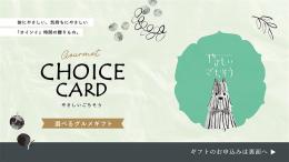 チョイスeカード やさしいごちそう 紫のなすの商品画像