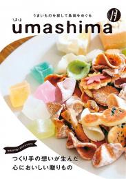 うましま[月コース]の商品画像