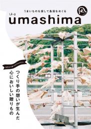 うましま[凪コース]の商品画像