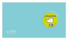 チョイスeカード うましま[月コース]の商品画像