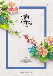 凛[あんず]の商品画像