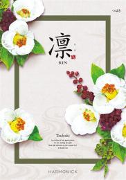 凛[つばき]の商品画像