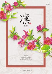 凛[かりん]の商品画像