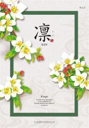 凛[りんご]の商品画像