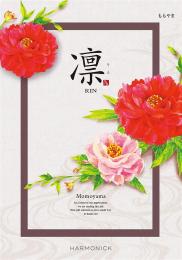 凛[ももやま]の商品画像