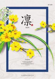 凛[おうばい]の商品画像