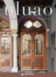 ウルアオ[ドミツィアナ]の商品画像