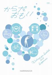 からだおもい[KDB]の商品画像