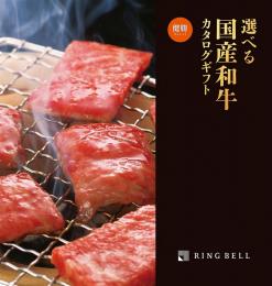 選べる国産和牛[健勝](けんしょう)の商品画像