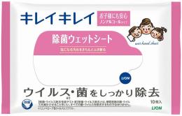 キレイキレイ除菌ウェットシート10枚入り(ノンアルコールタイプ)の商品画像