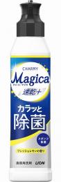 CHARMYMagica220ml(速乾+カラッと除菌フレッシュレモンの香り)の商品画像