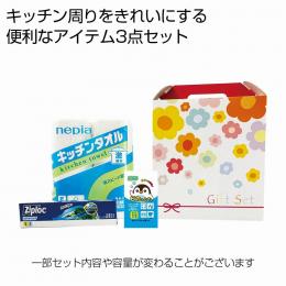 ボリューム満点キッチングッズ3点セットの商品画像