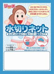 水切りネット2枚入の商品画像