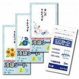 夏柄冷却シート2枚入の商品画像