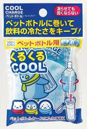 クールチャージ ペットボトル用の商品画像