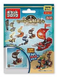 ポケットブロック 七つの海の海賊船1組の商品画像
