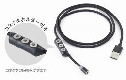 3in1 マグネット式マルチ充電ケーブルの商品画像