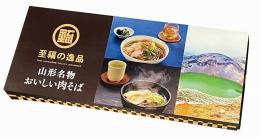 至福の逸品 山形名物おいしい肉そば2食の商品画像