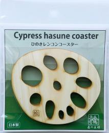 ひのきレンコンコースターの商品画像