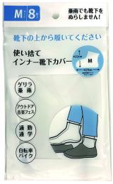 使い捨てインナー靴下カバーM8Pの商品画像