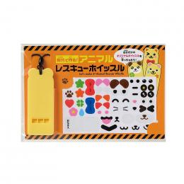 自分で作る!アニマルレスキューホイッスルの商品画像