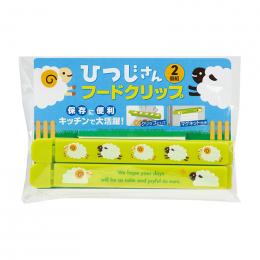 ひつじさん マグネット付きフードクリップ(2個組)の商品画像