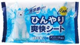 ひんやり爽快シート20枚入の商品画像