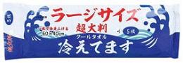 超大判クールタオル冷えてます ラージサイズ5枚入の商品画像
