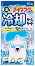 冷却眼用ジェルシート10枚入の商品画像