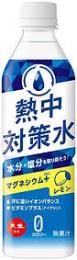 熱中対策水 レモン味の商品画像