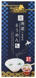 にっぽん美食めぐり 北海道そうめん5束の商品画像