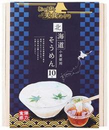 にっぽん美食めぐり北海道そうめん10束木箱の商品画像